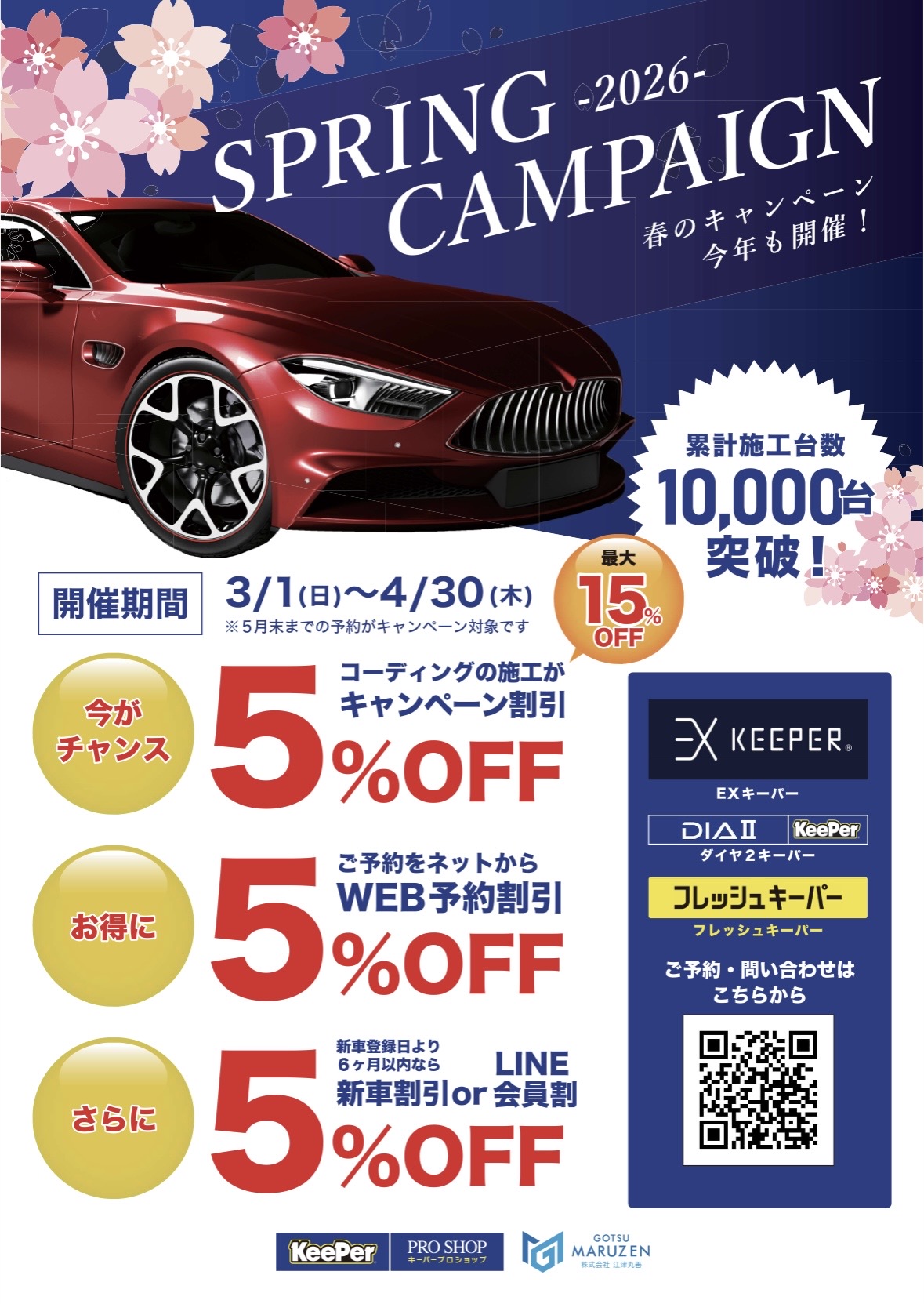 引き取り限定　エコスマートファイヤー　ゴースト 付属品のバラ売り不可　52万 2026春のコーティングキャンペーン - 株式会社江津丸善 - 手洗い洗車